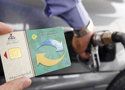 سرویس دوپاکته کارت سوخت راه اندازی شد