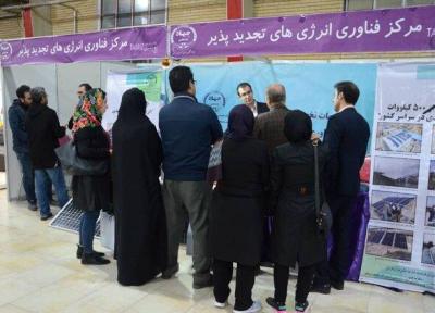 حضور مرکز فناوری انرژی های تجدید پذیر جهاددانشگاهی آذربایجان شرقی در نمایشگاه ربع رشیدی تبریز
