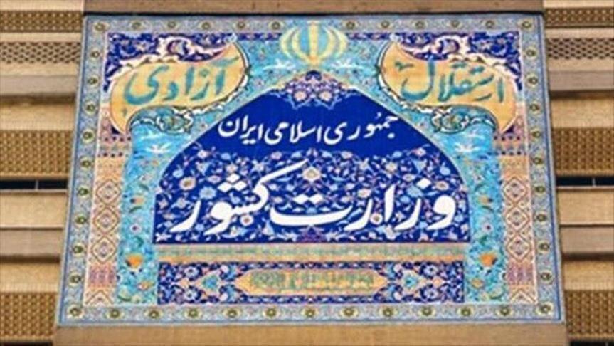 آمار داوطلبان انتخابات مجلس خبرگان به تفکیک استان