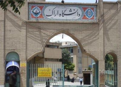 جدول شهریه رشته های مقطع دکتری در دانشگاه اراک اعلام شد ، حداکثر 78 میلیون تومان برای یک ترم