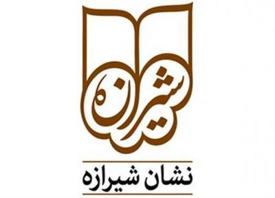 خبرنگاران آثار منتشره سال 99، مجاز به شرکت در جایزه شیرازه کتاب شدند