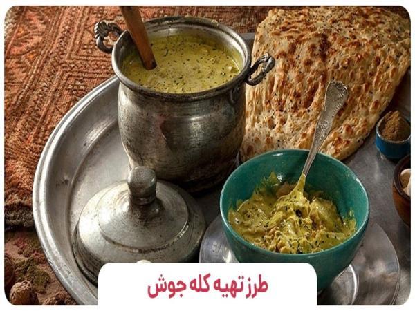 طرز تهیه کله جوش ترکی با گوشت چرخ نموده به سبک تبریزی ها